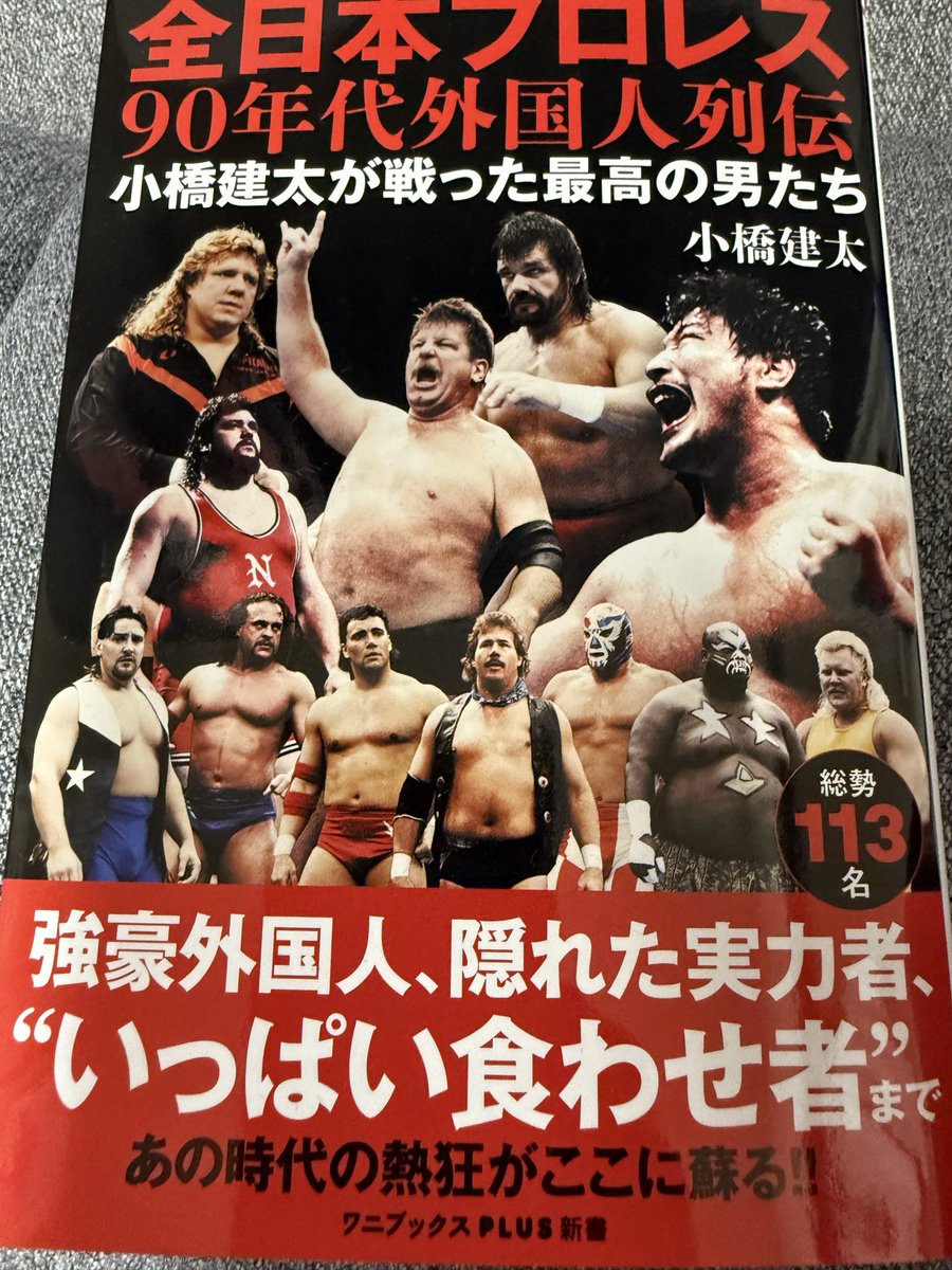lib_yb2's tweet photo. 先月後楽園ホールにて行われた『Fortune Dream 11』時に購入した尊敬する小橋建太さんの著書、先程読み終えた📘
直筆のサインが入っているのも嬉しい😃

#fd11
#小橋建太 https://t.co/lMC1fy3lTa