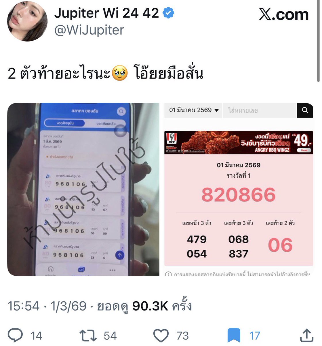 Jupiter Wi 24 42 tweet media