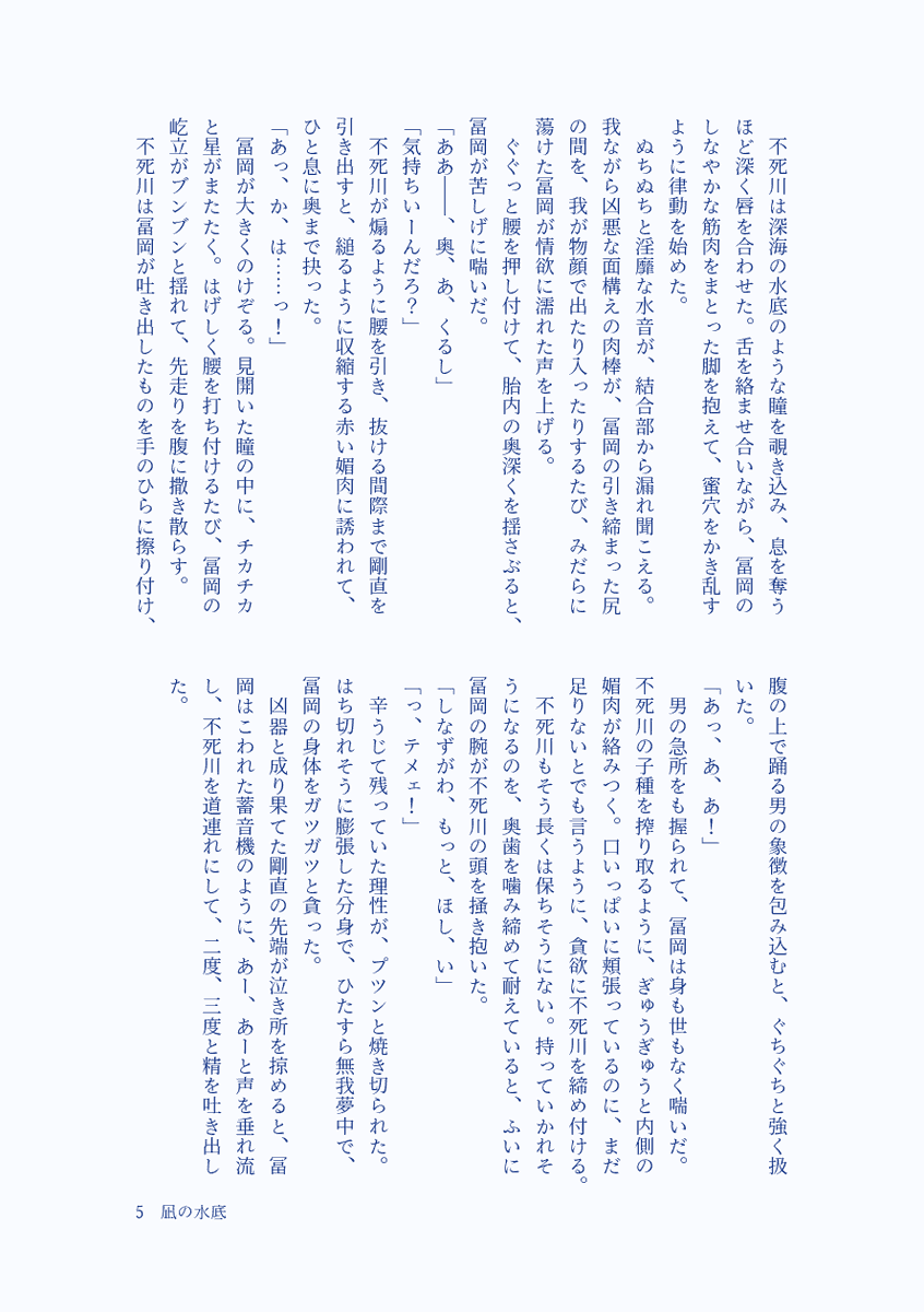 あおこ tweet media
