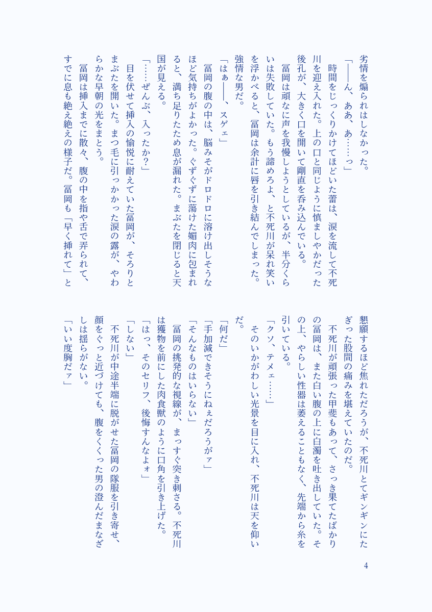 あおこ tweet media