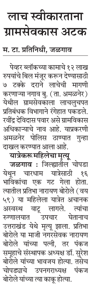 pravinchaudhari tweet media