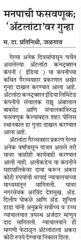 pravinchaudhari tweet media