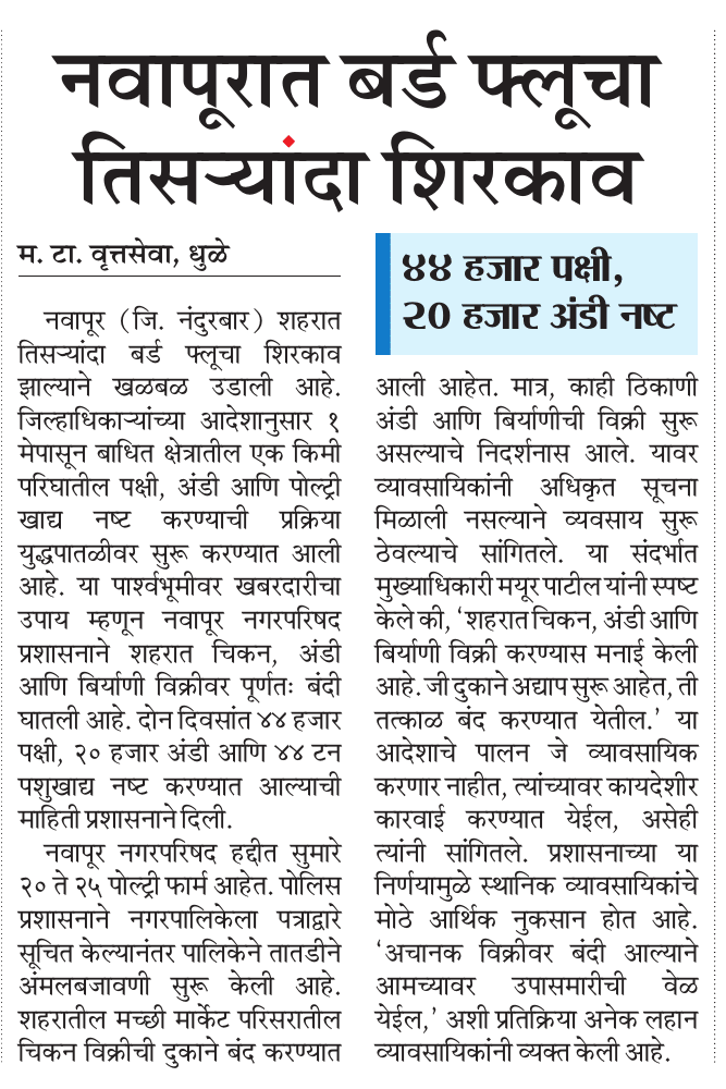 pravinchaudhari tweet media