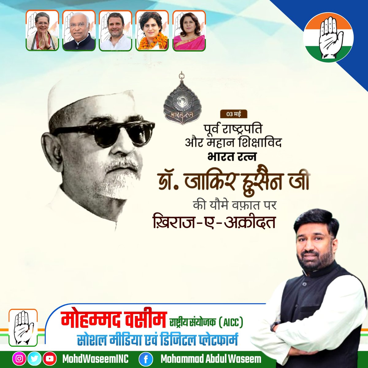 Mohammad Waseem मोहम्मद वसीम محمد وسيم tweet media