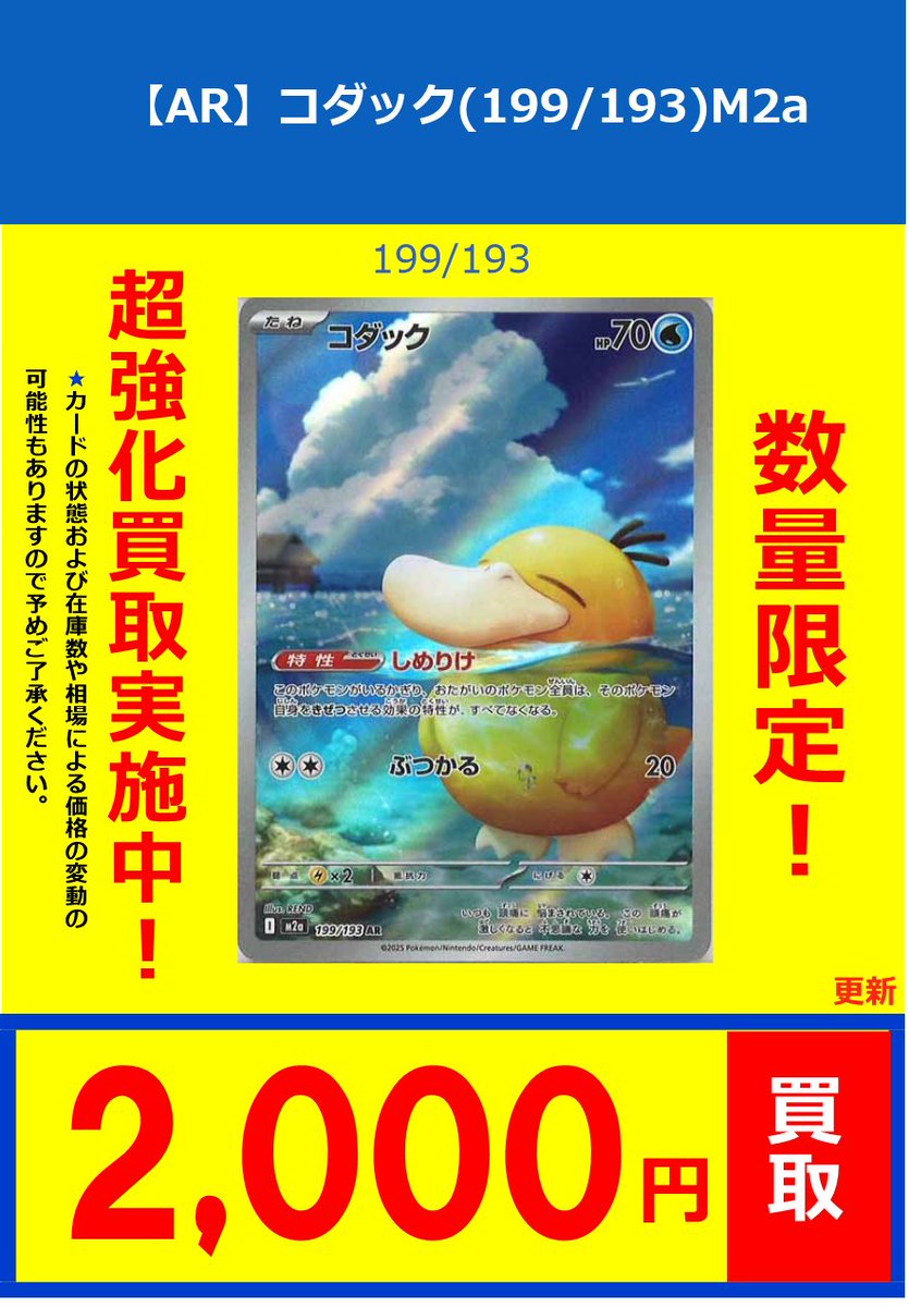 ポケカ #ポケモンカード】 🐧フルコンプ新宿南口店🐧 ポケカ買取情報