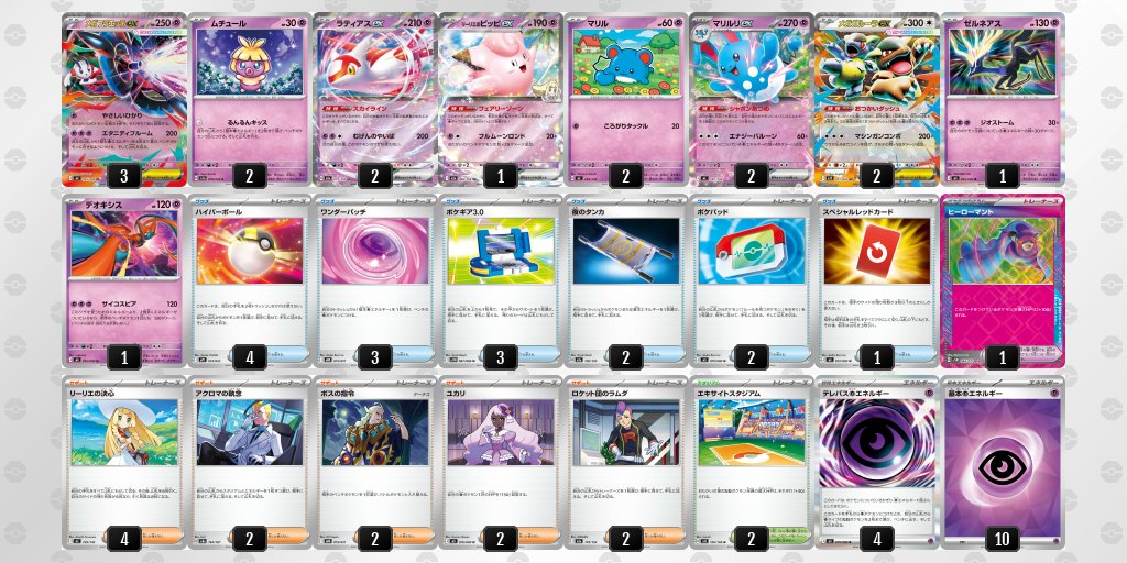 TierOne ティアワン浜松　ポケカ、ワンピ、バトスピ、ロルカナ、フュージョンワールド買取強化中 tweet media