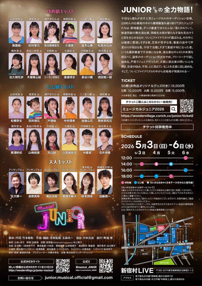 kochiusa's tweet photo. ※本日初日※
【劇団員 情報】
釜野真希 出演
ミュージカル『JUNIOR』

5月3日(日)-6日(水)
新宿村LIVE

釜野真希X：@actmaki https://t.co/MRnQJnMADc
