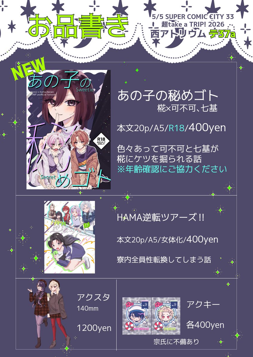 ｻ”ﾜﾁﾟ😶‍🌫️西ｱﾄテ37a tweet media