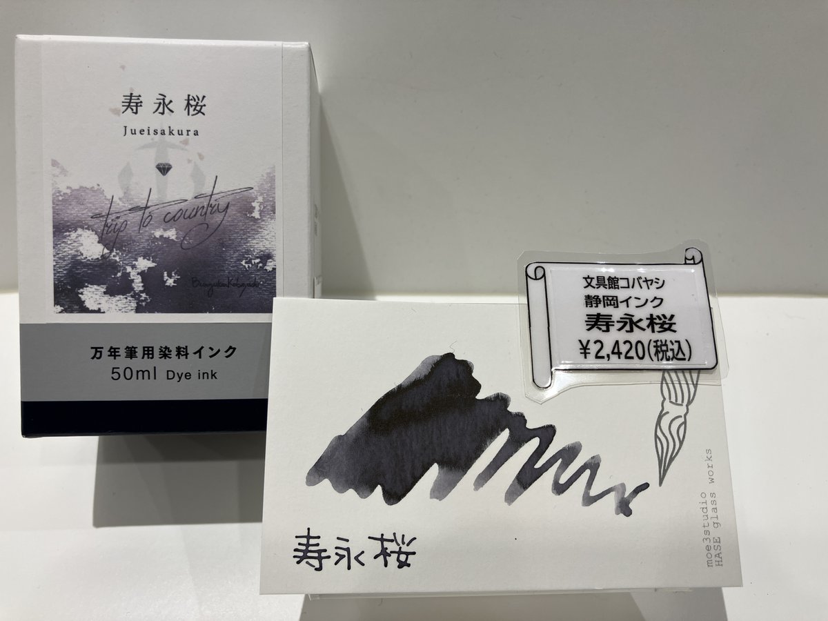 むつまるさん専用ページ 4階文具】丸善丸の内本店では、 2026年4月29日(水)から6月18日(火)まで