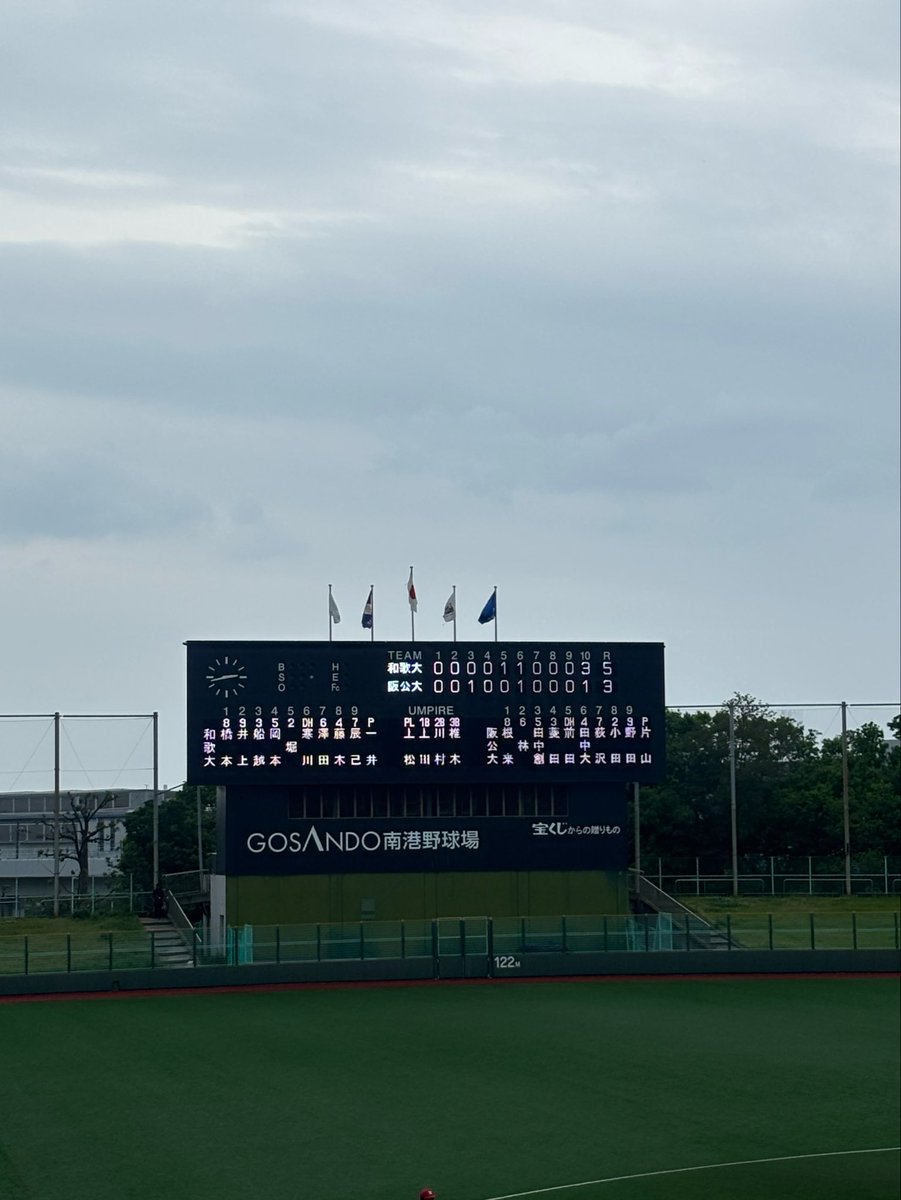 和歌山大学硬式野球部 tweet media
