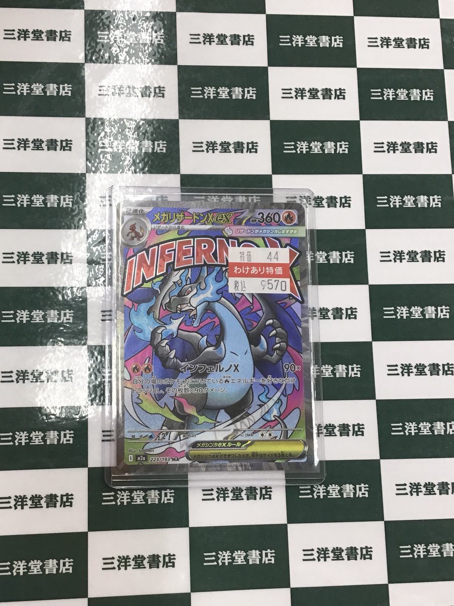 さらに値下げ‼️早い者勝ち‼️アルパイン　まとめ売り！ ポケカ】 数量限定高価買取表です！！ ぜひ、当店へお持ち込みください