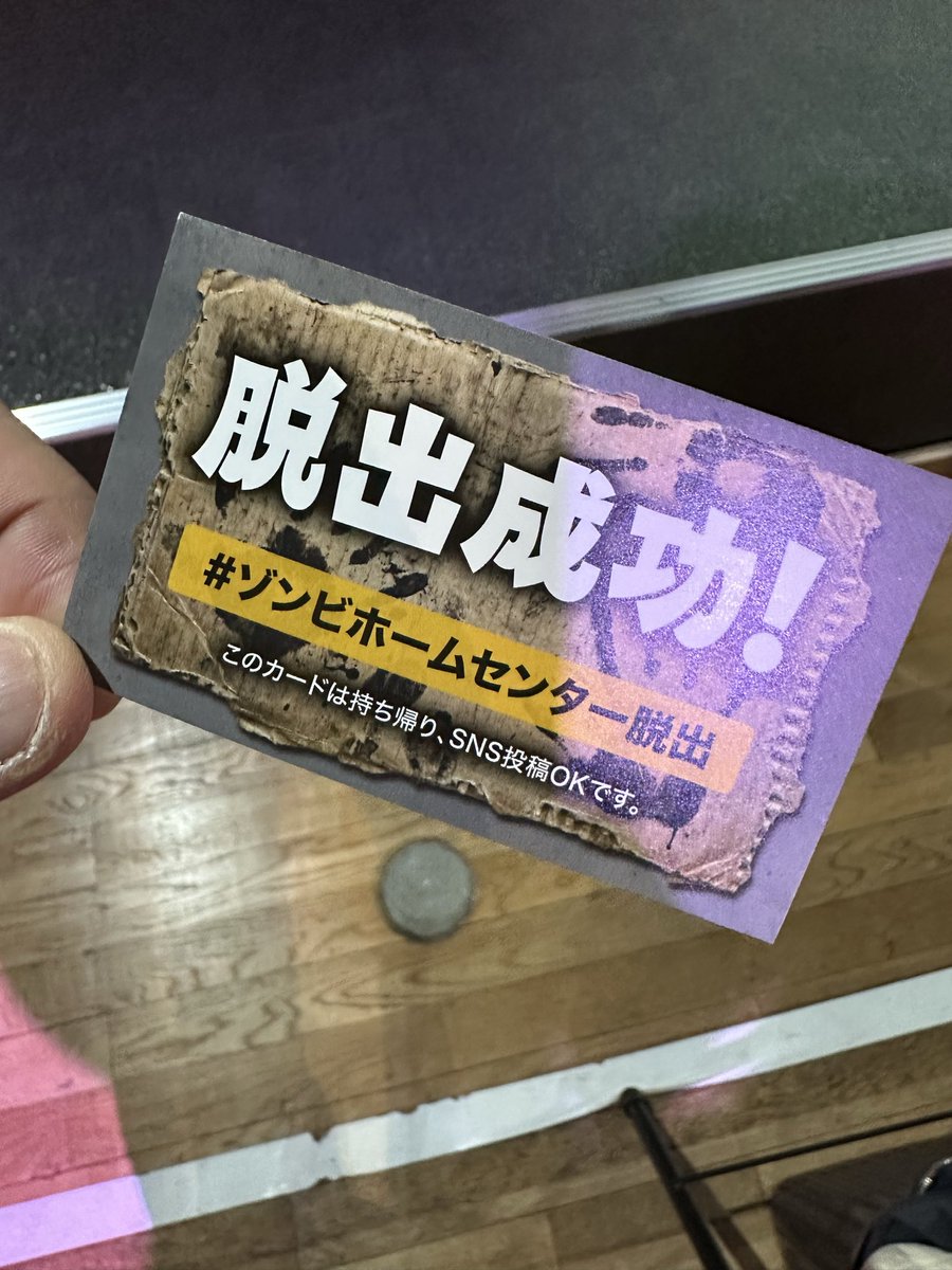 oidemaseSS's tweet photo. 今日はこちらの会場から

#ゾンビホームセンター脱出 https://t.co/RbTBoizlz0