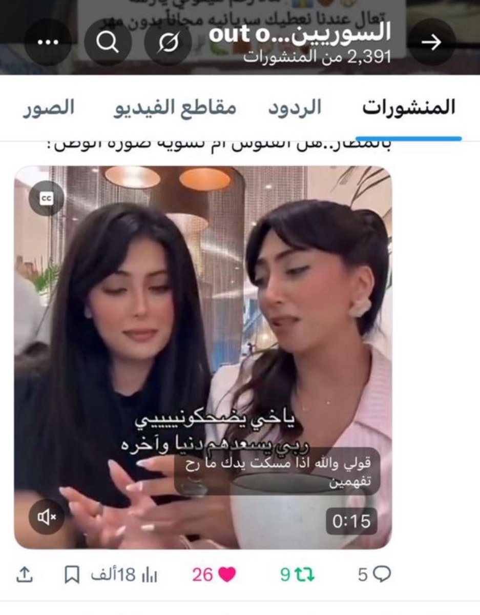 سمر العسبلي tweet media