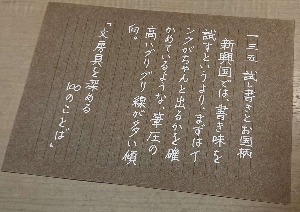 小筆 tweet media