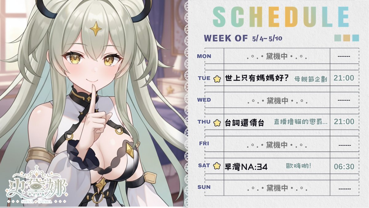 史黛娜💢🍋‍🟩療癒中二Vtuber✨Mojoy Live tweet media