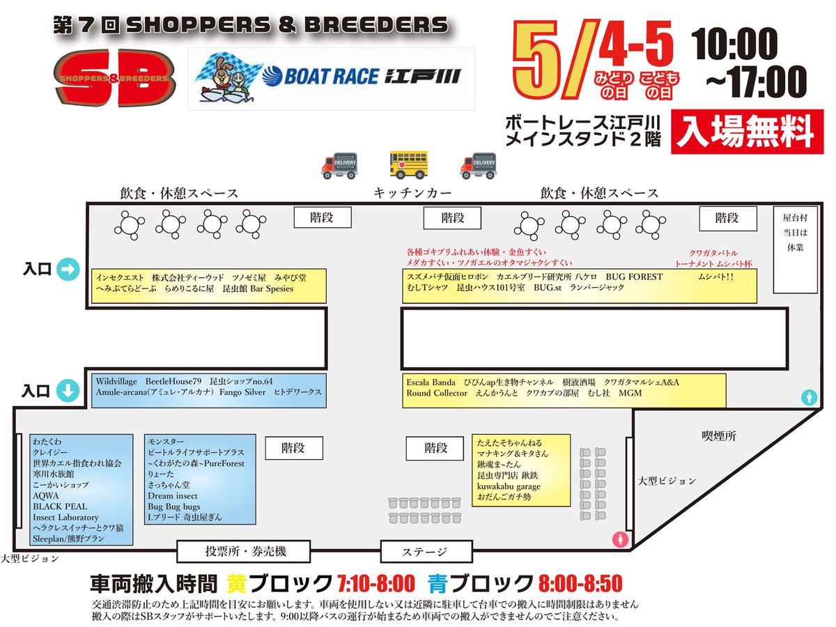 okeramaru's tweet photo. 明日明後日はこちらのSBに出店します
虫もボートレースも楽しめるウハウハなイベント‼️昆虫ハウス＆https://t.co/rXxM16MLOFブースではカマキリ、ダンゴ、ハエトリグモ、ヤスデ、その他奇蟲も多数並びます　ぜひお越しください🕷️ https://t.co/10M8sUl40n