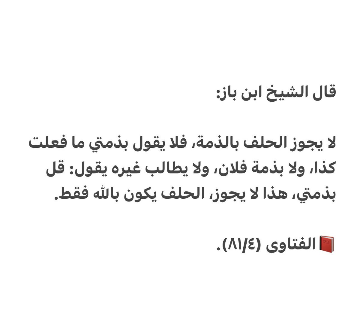 حمود القحطاني 🌴 tweet media