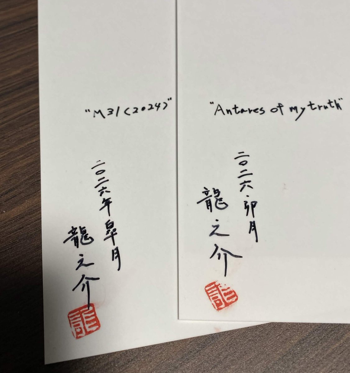 AqweSun's tweet photo. リップサービスかと思っていたら本当に送ってくれました!
龍之介さんの撮影されたアンタレス&アンドロメダ銀河のプリントです😍
裏にはなんと署名までしてある!
これはきっと将来プレミアが付きますね!
早速インテリアとして飾っておきましたー🌌
龍之介さん、ありがとうございますー🤗
#TruePixel #龍之介