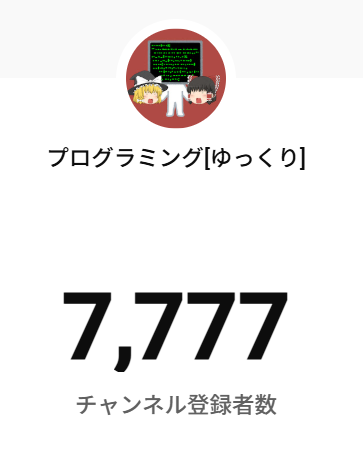 doraemon_su's tweet photo. チャンネル登録者7777人を突破しました！ありがとうございます！
ラッキーセブン！
#YouTube #ラッキーセブン https://t.co/R3SmC8cfTP