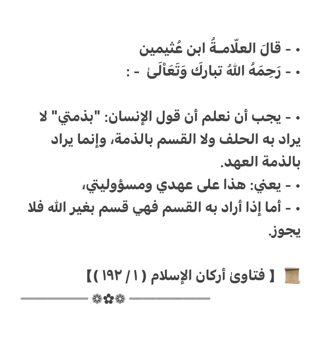 حمود القحطاني 🌴 tweet media