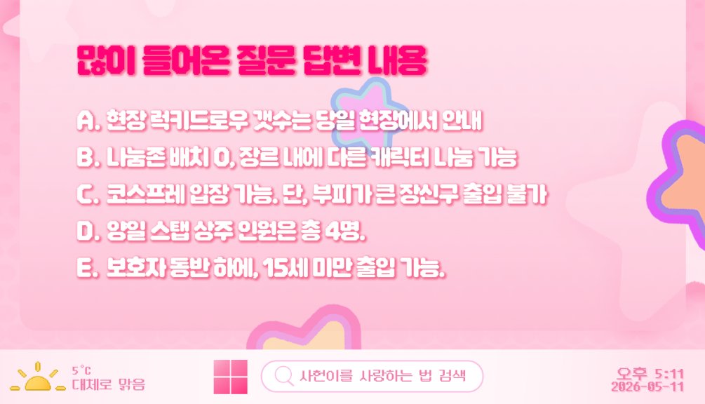 백사헌 키우기 | 2026 백사헌 생일 카페 tweet media