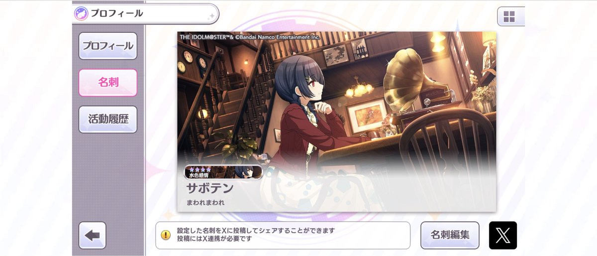 サボテン tweet media
