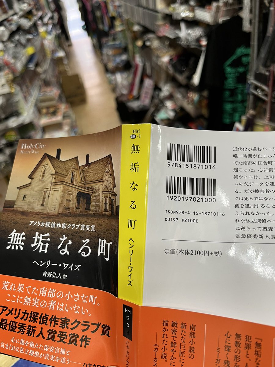 ブックマート都立家政店 tweet media