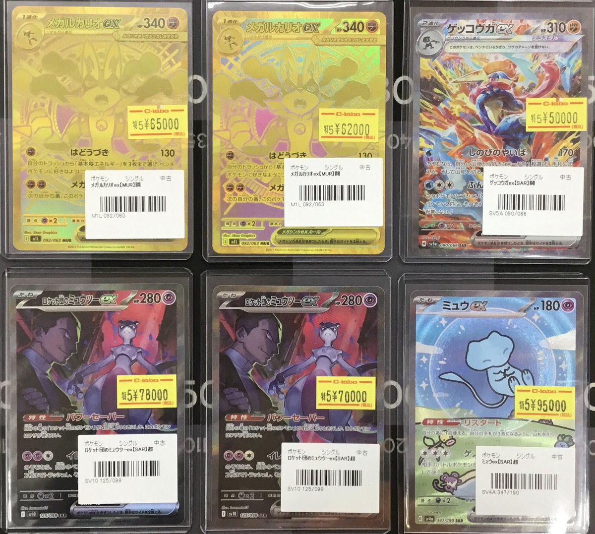 ポケカ 入荷情報】 画像のポケカ高レア特価シングルカードをショー