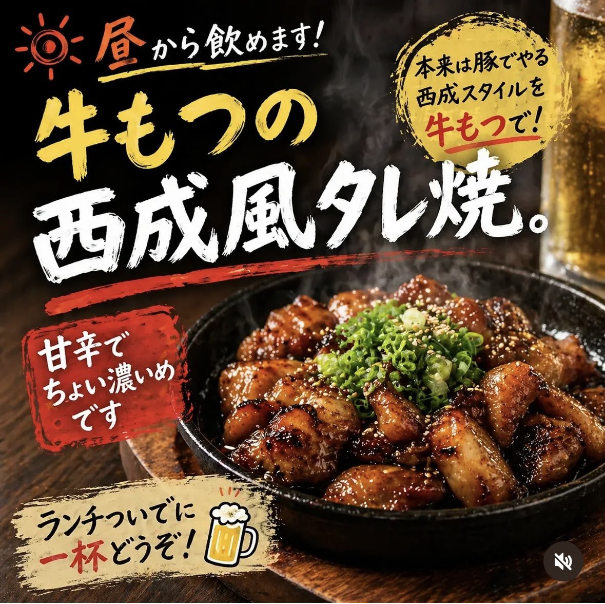 もつ小屋酒膳ゆう tweet media