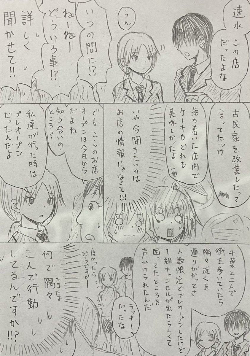 さむそん｜SomeSong tweet media