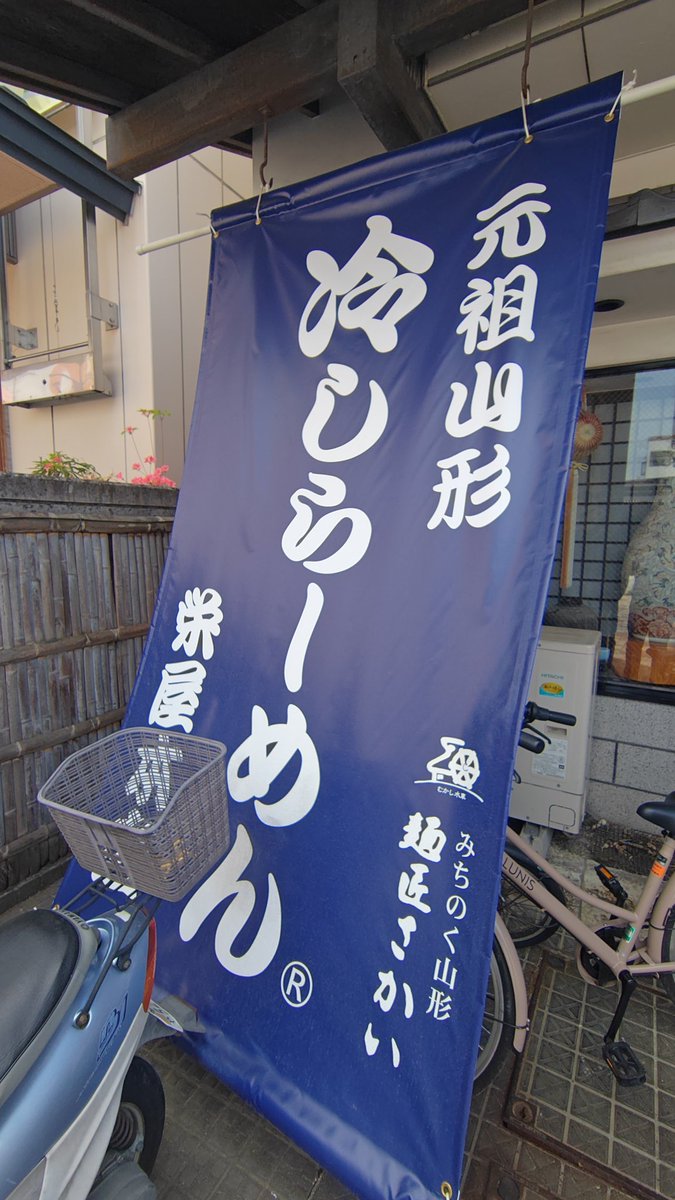 ととちゃん 第2ラウンド🤟🍜