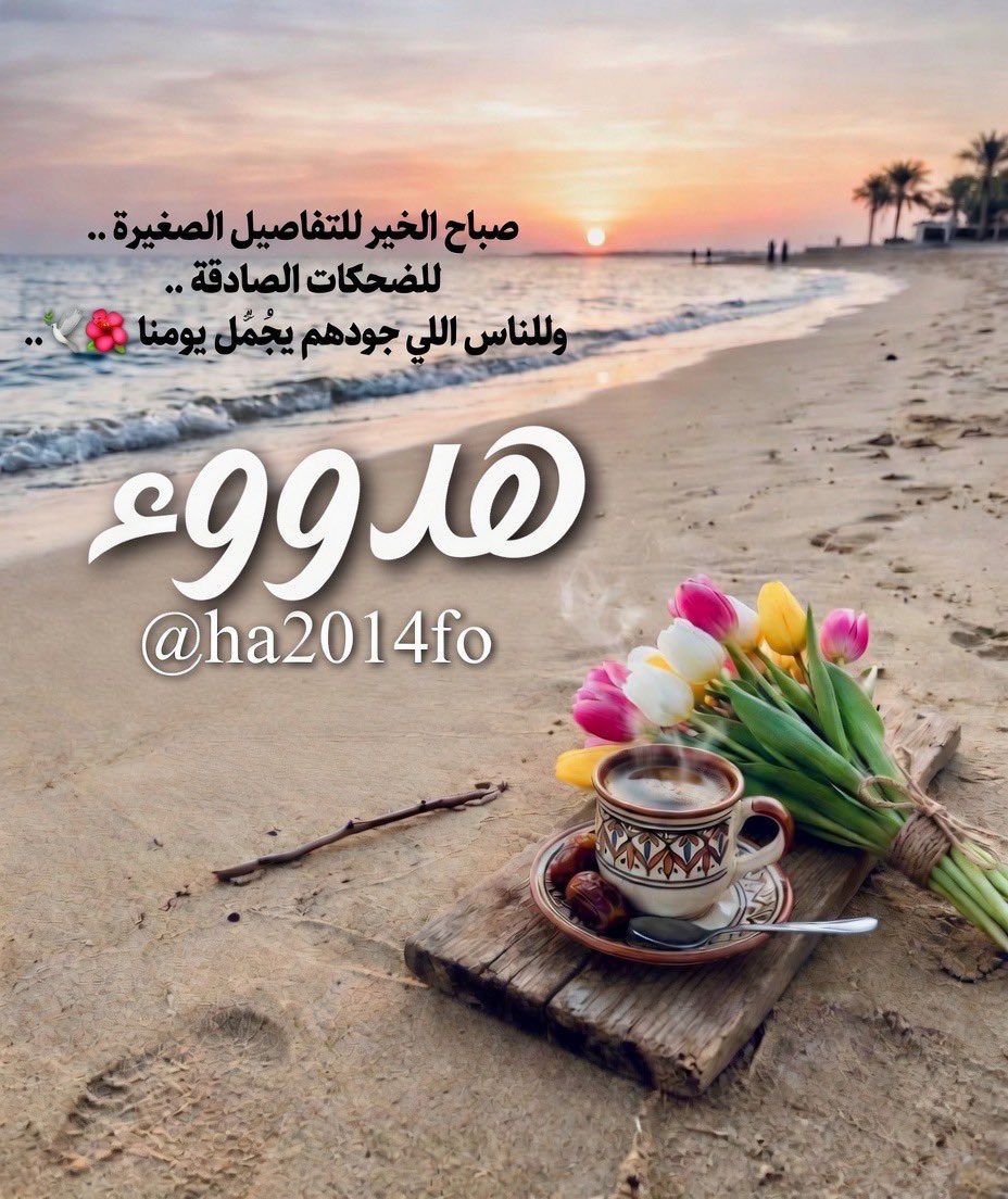 ✍🏻☕️ هدوووء tweet media