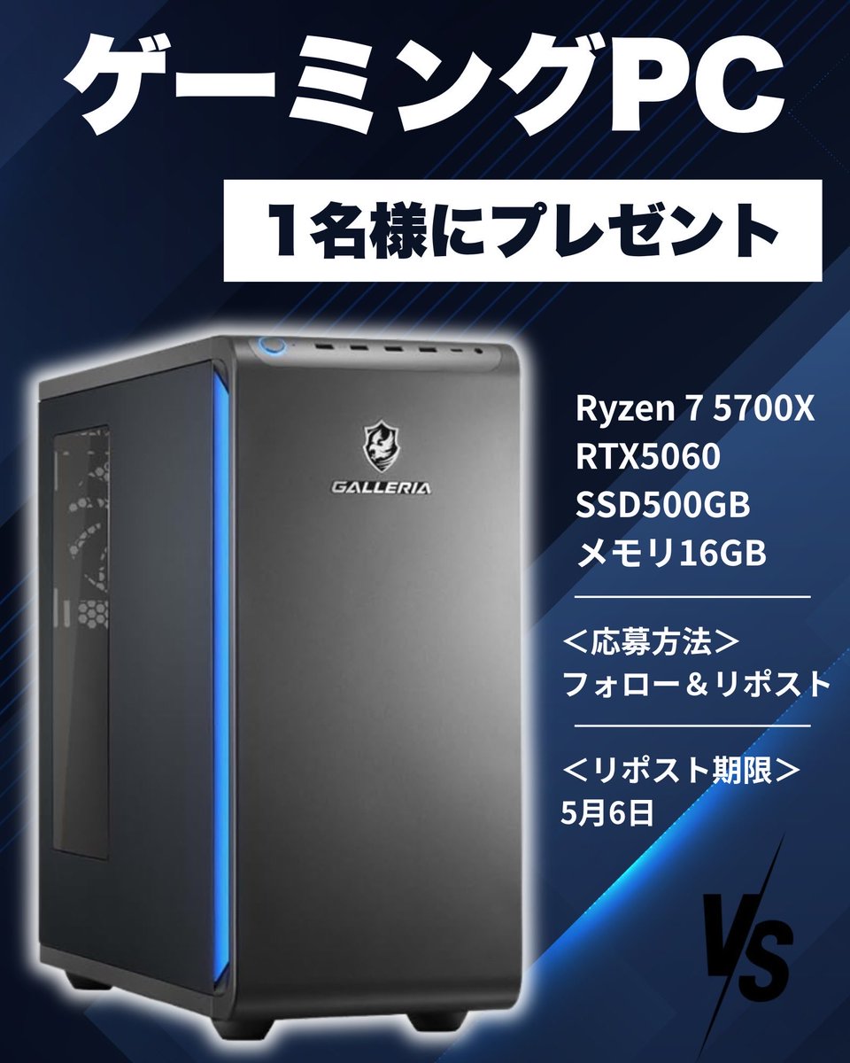 VS game｜ゲーマー応援🎁 tweet media