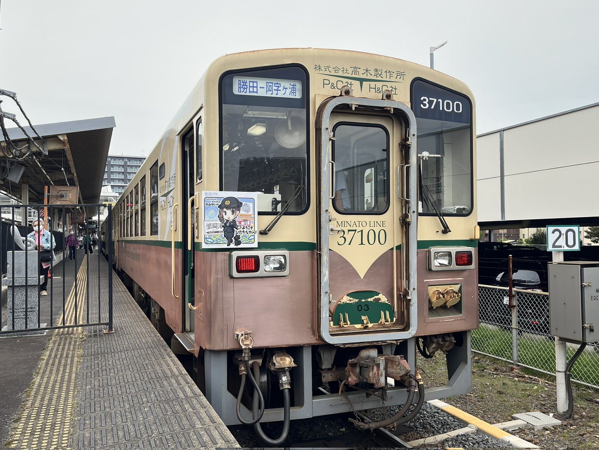 【鉄道部品】ひたちなか海浜鉄道 殿山ゆいか サボ ひたちなか海浜鉄道「殿山ゆいか」デビュー5周年記念ヘッドマーク