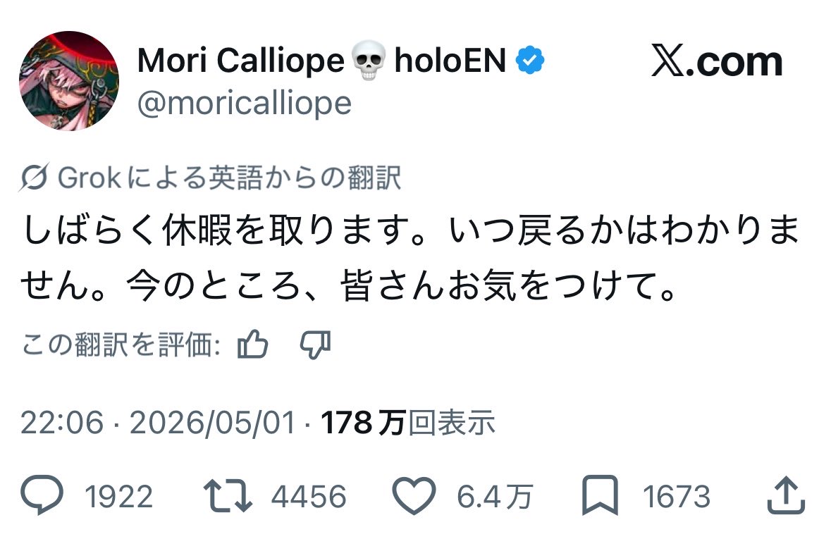 VTuber Insider Japan tweet media