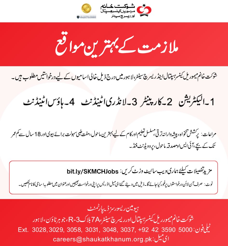 SKMCH's tweet image. ملازمت کے بہترین مواقع

شوکت خانم میموریل کینسرہسپتال اور ریسرچ سینٹر، لاہور میں خالی اسامیوں کے لیے درخواستیں مطلوب ہیں۔

ای میل: careers@shaukatkhanum.org.pk

مزید تفصیلات کیلئے ہماری ویب سائٹ وزٹ کریں: bit.ly/SKMCHJobs

#CareersAtSKMCH #SKMCH #Jobs #Career #JobsinLahore