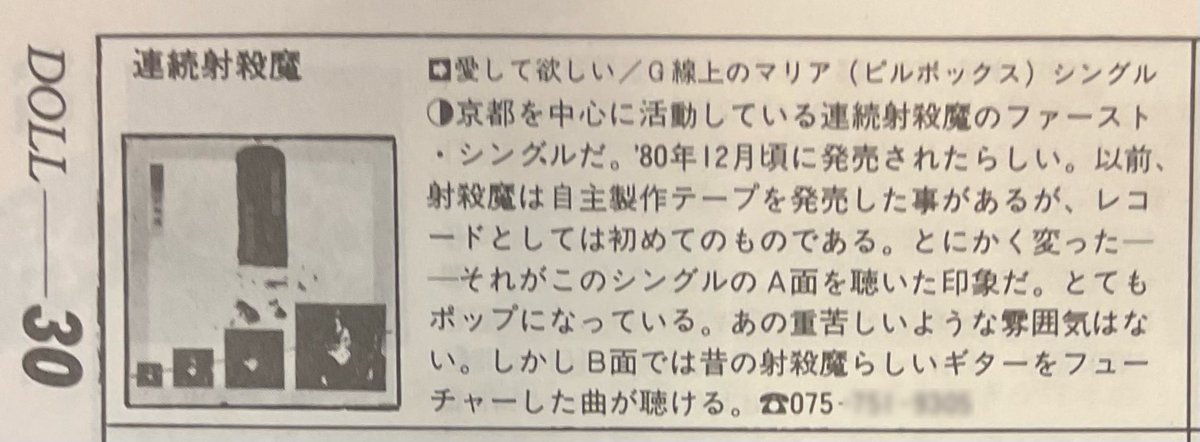 SN76477 【⚠︎コラージュによるパロディ多し】 tweet media