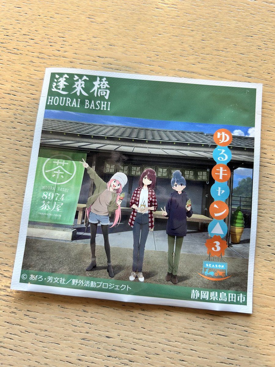 島田市 TOURIST INFORMATION おおいなび tweet media
