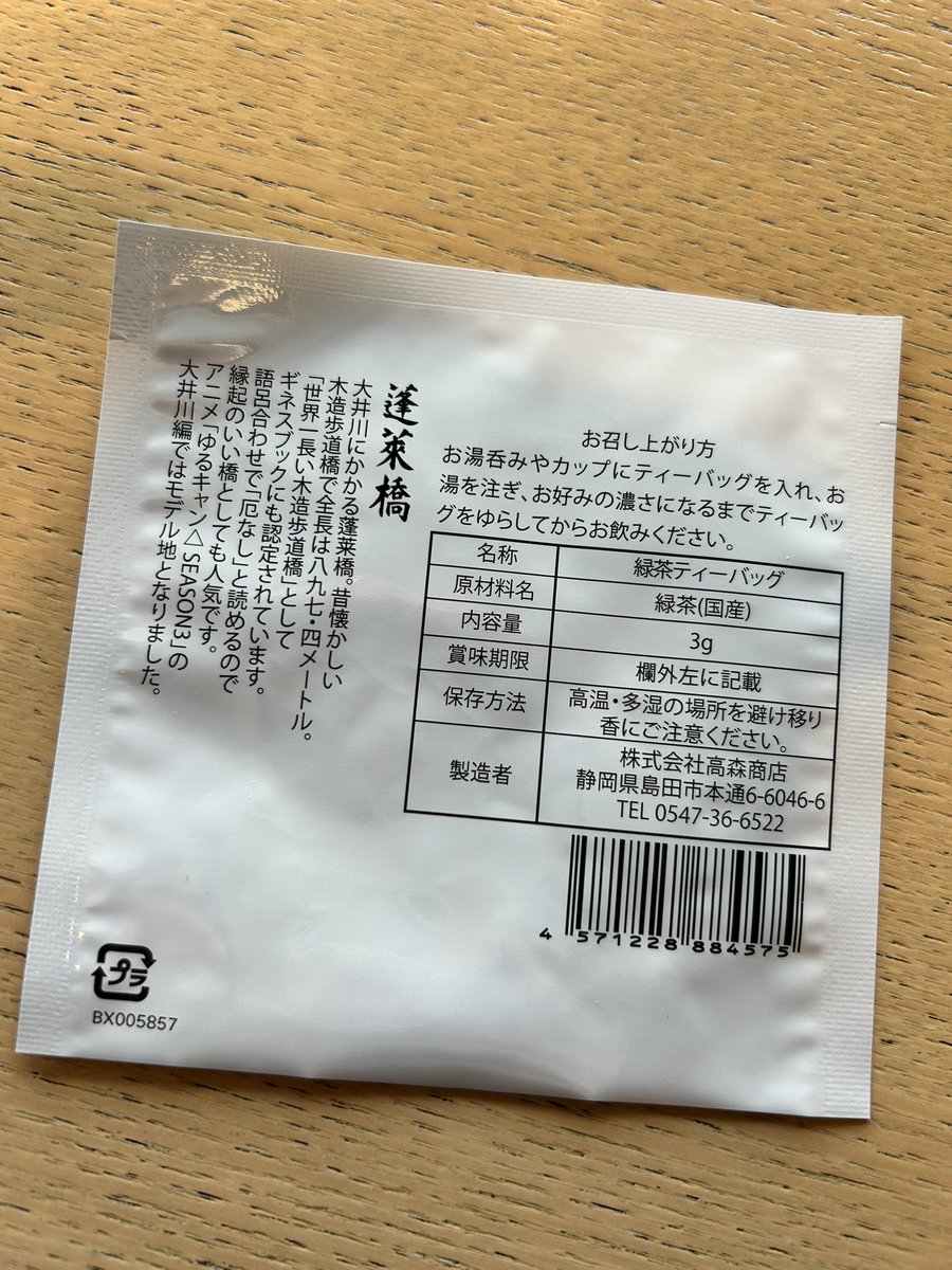 島田市 TOURIST INFORMATION おおいなび tweet media