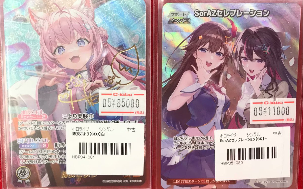 ホロライブカード　ホロカ　シングルカードまとめ売り ホロカ通販 ホロライブカード専用ショップ｜メルカード