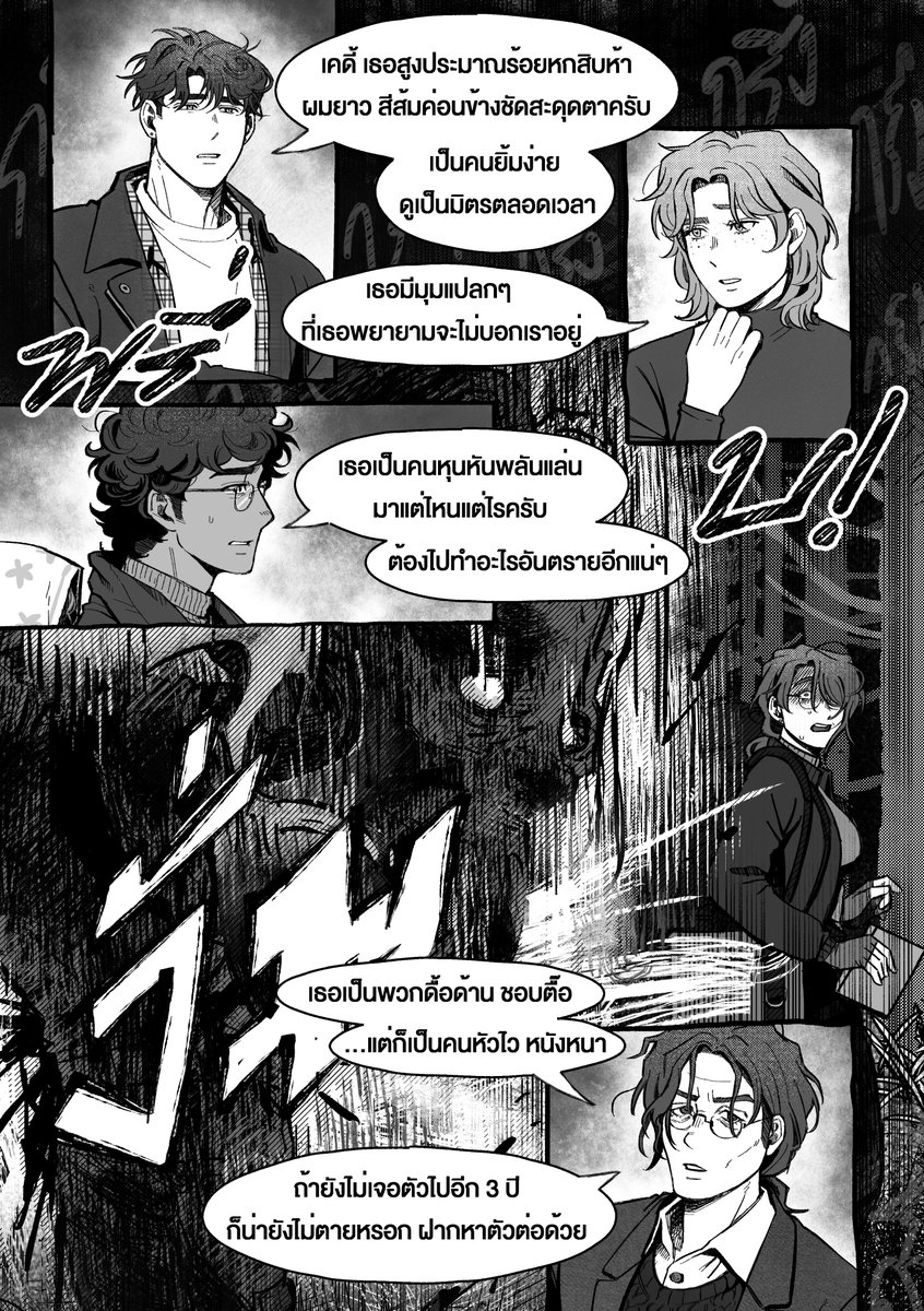 Mcvii Demeter | CM1 SAT Sc05 tweet media