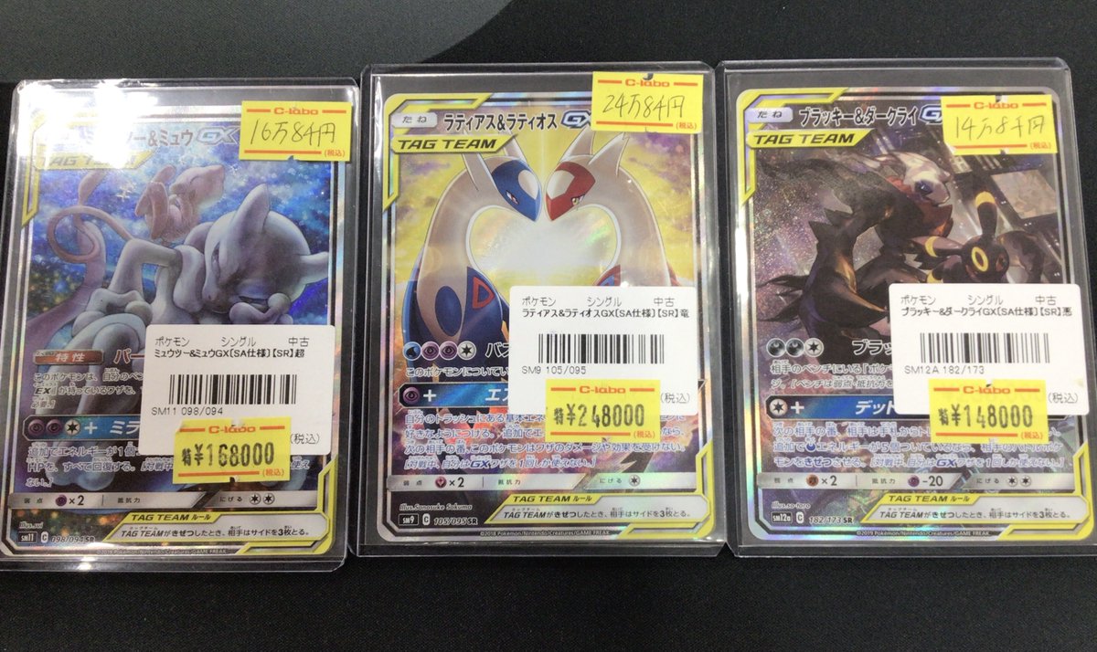 ポケカ 販売情報】 🔥🔥ポケカ高額レアカード紹介🔥🔥 ミュウツー