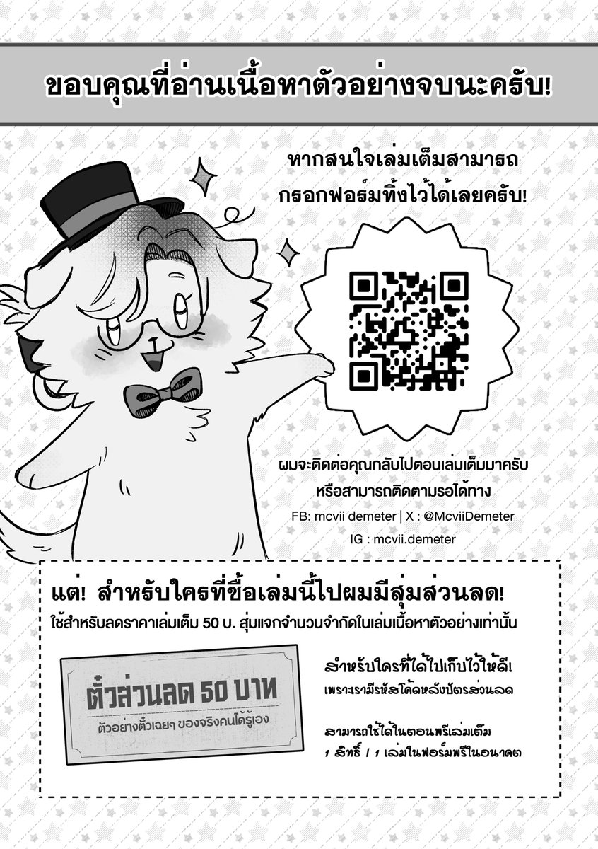 Mcvii Demeter | CM1 SAT Sc05 tweet media