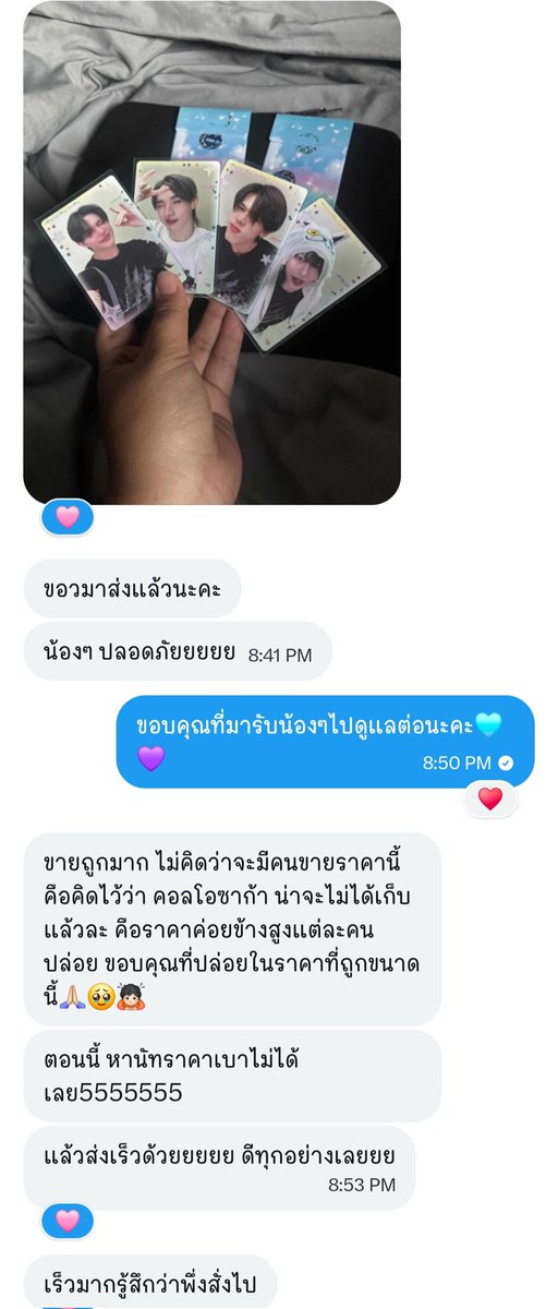 WithYouShop🩵🩷 (@withyouandmepp) / Posts / X