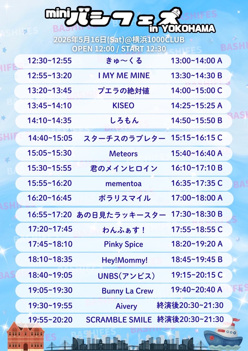 Bashifes's tweet photo. ＼ 情報解禁 / タイテ公開 ／

5.16(土)12:30-20:20
『miniバシフェスin YOKOHAMA』
@横浜1000CLUB

🎟️Ticket
前方エリア/ ¥4,000
一般エリア / ¥2,000
当日券 / 各券種＋¥1,000
※入場時1D代別

2026.5.7(木)22:00-5.15(金)23:59
(各券種同時に先着販売)
https://t.co/tPlrJFRrEB

#バシフェス https://t.co/H8O2boloWb