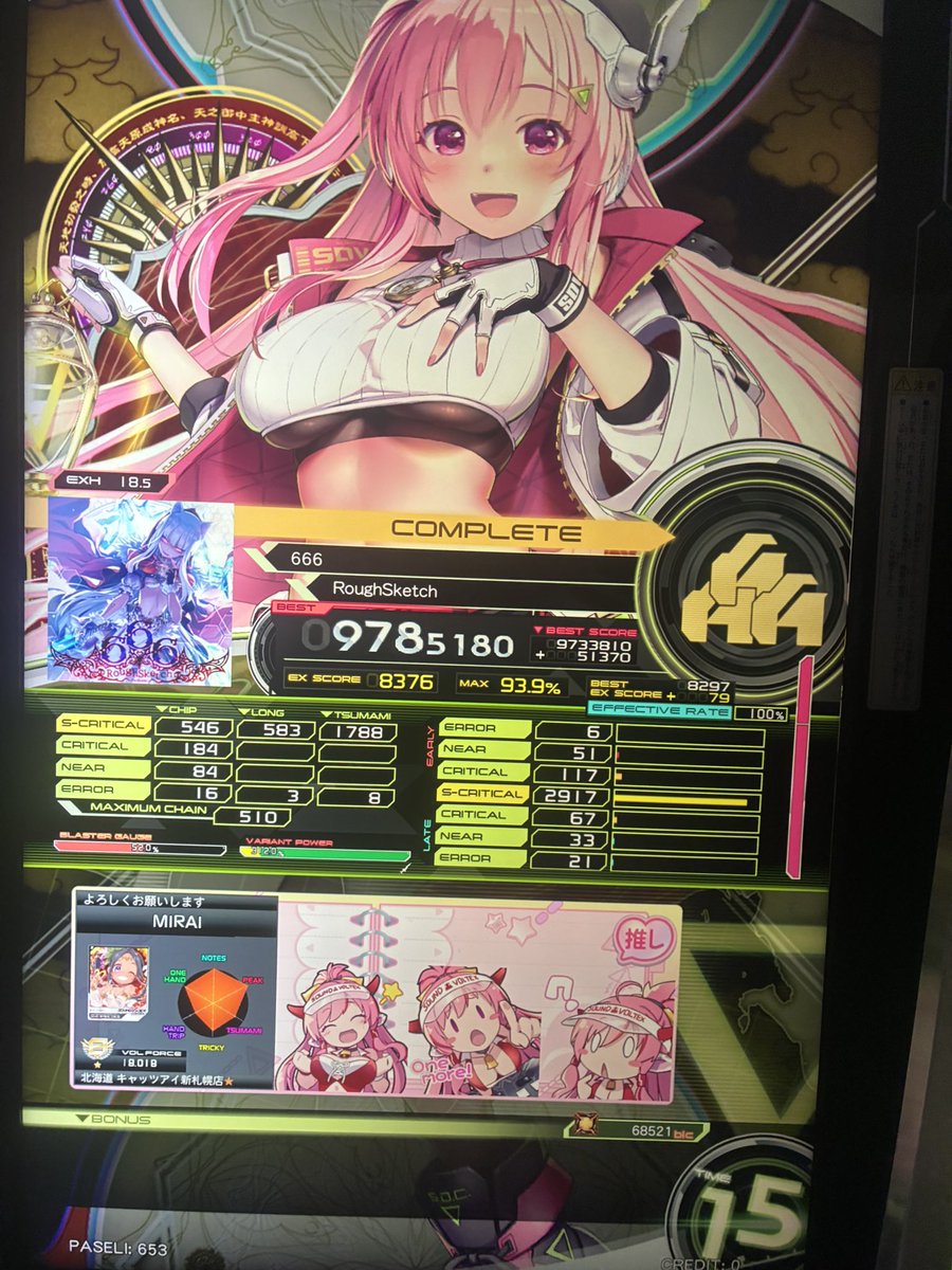 みらい tweet media