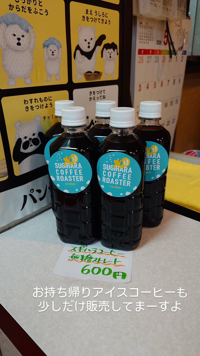 日の本湯(軟水の湯・地サイダー・クラフトビール銭湯) tweet media