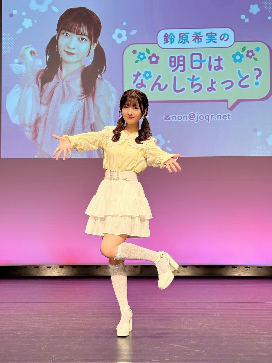 鈴原希実の明日はなんしちょっと？ tweet media