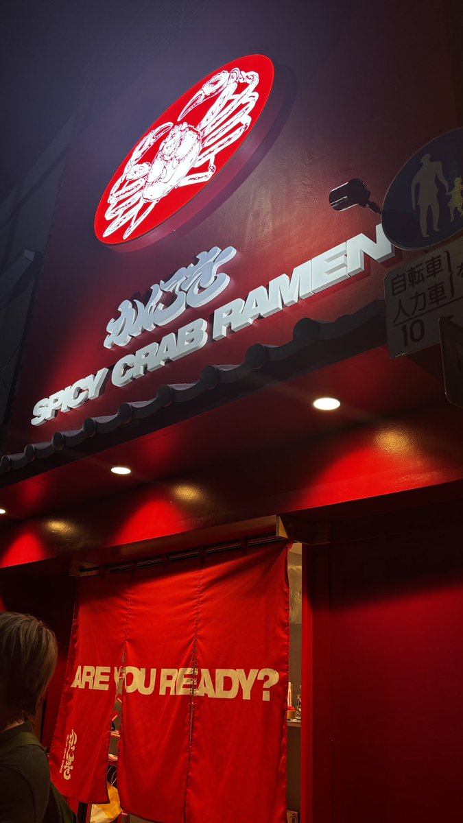 こめおさんの新店舗 「かにを SPICY CRAB RAMEN」レセプションへREAL