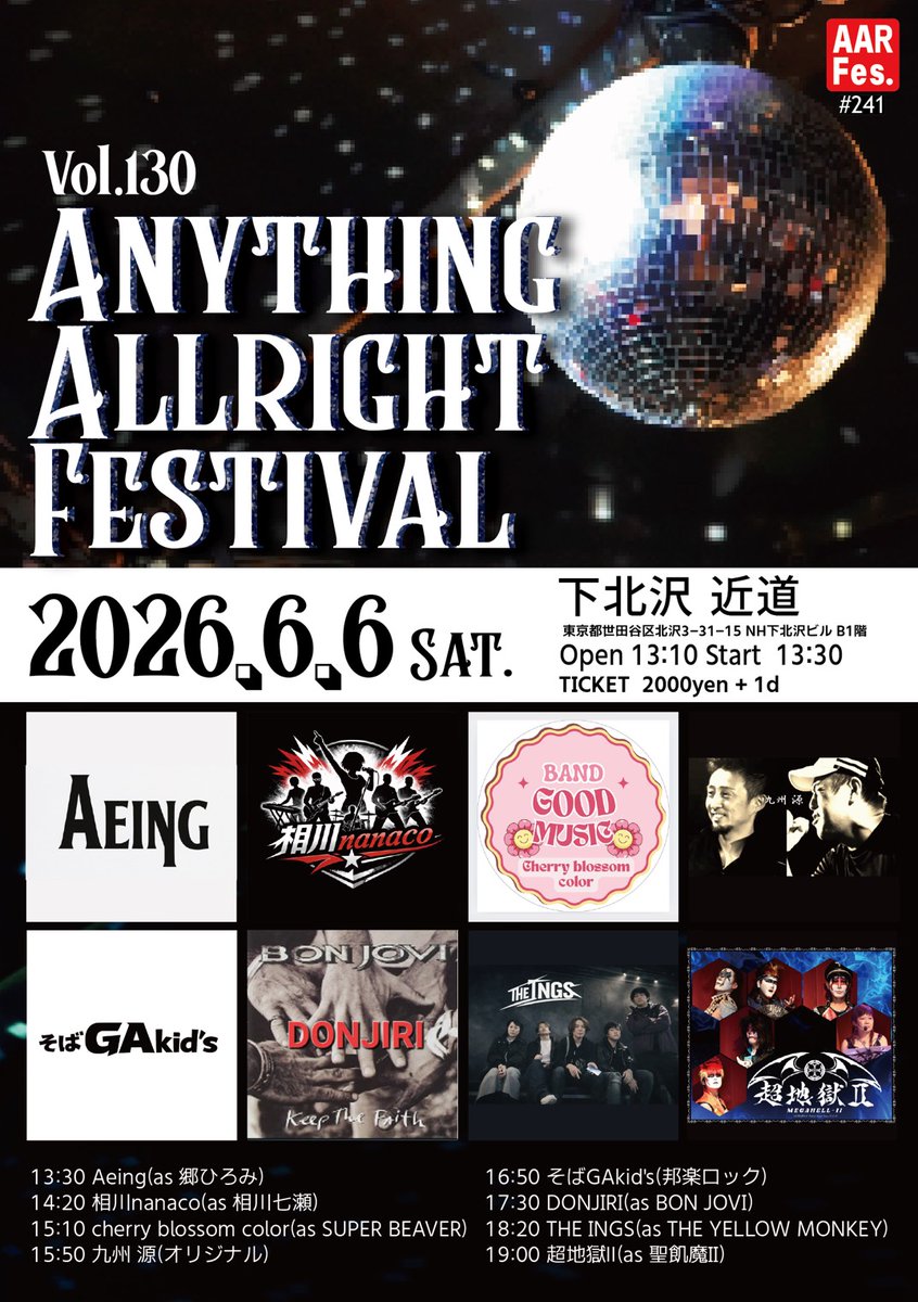 相川七瀬コピバンでライブやります！
6/6(土) ＠ 下北沢 近道
出番は14:20〜となります。

Vo.みちる
Gt.しんいち、りょうた
Key.しゅんすけ
Ba.ゴウ
Dr.ナナコ

盛り上がること間違いナシのメンバーとセトリで臨みますので、ご都合合えば是非お越しくださいませ🤘